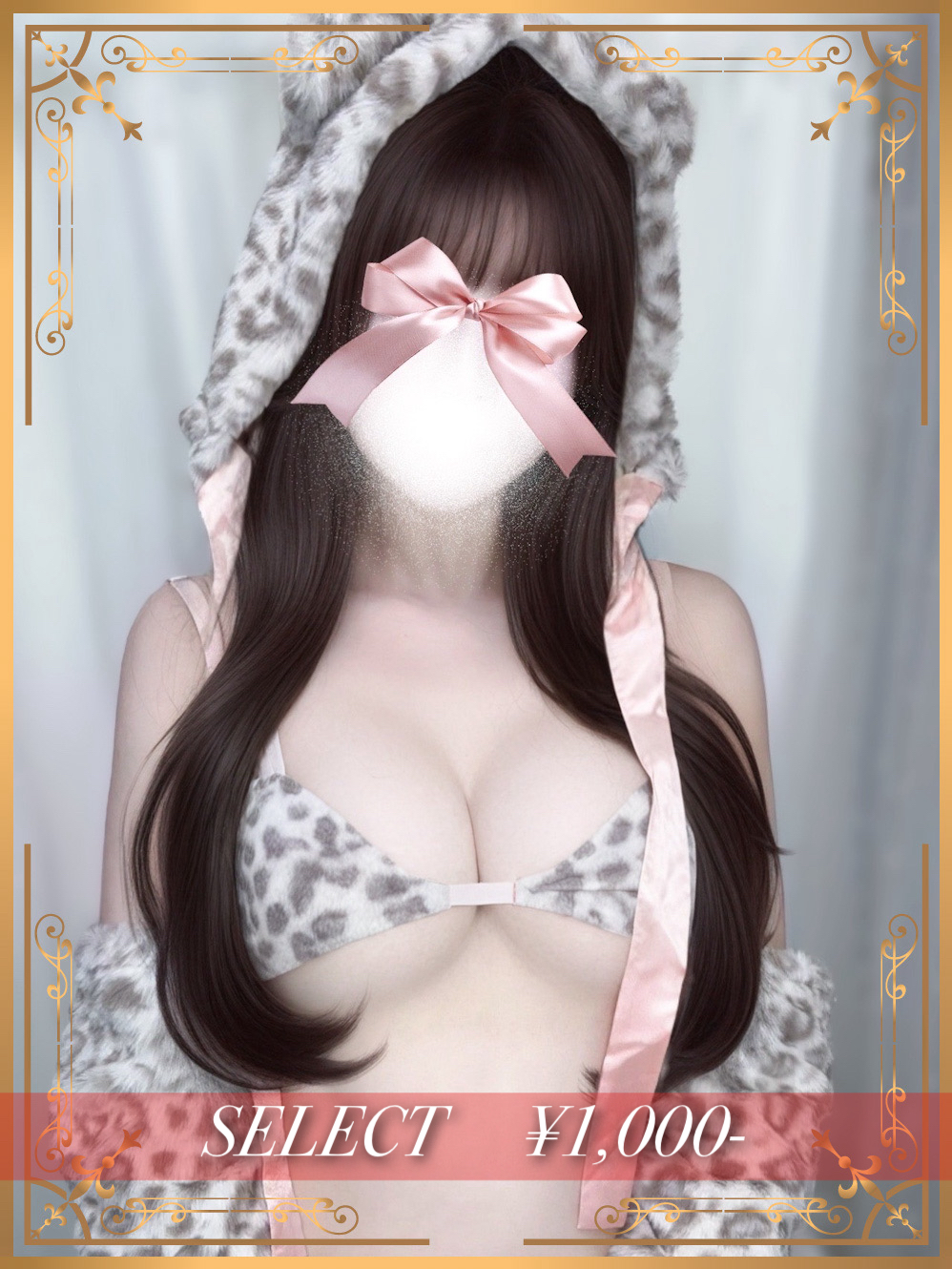 れん