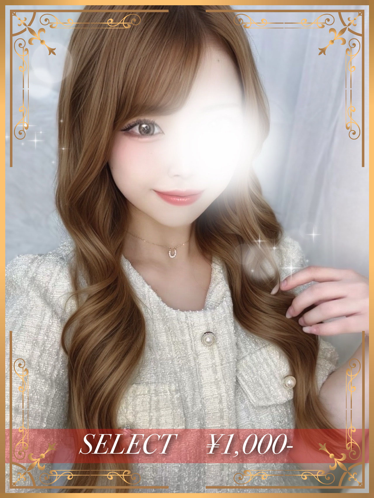 れん