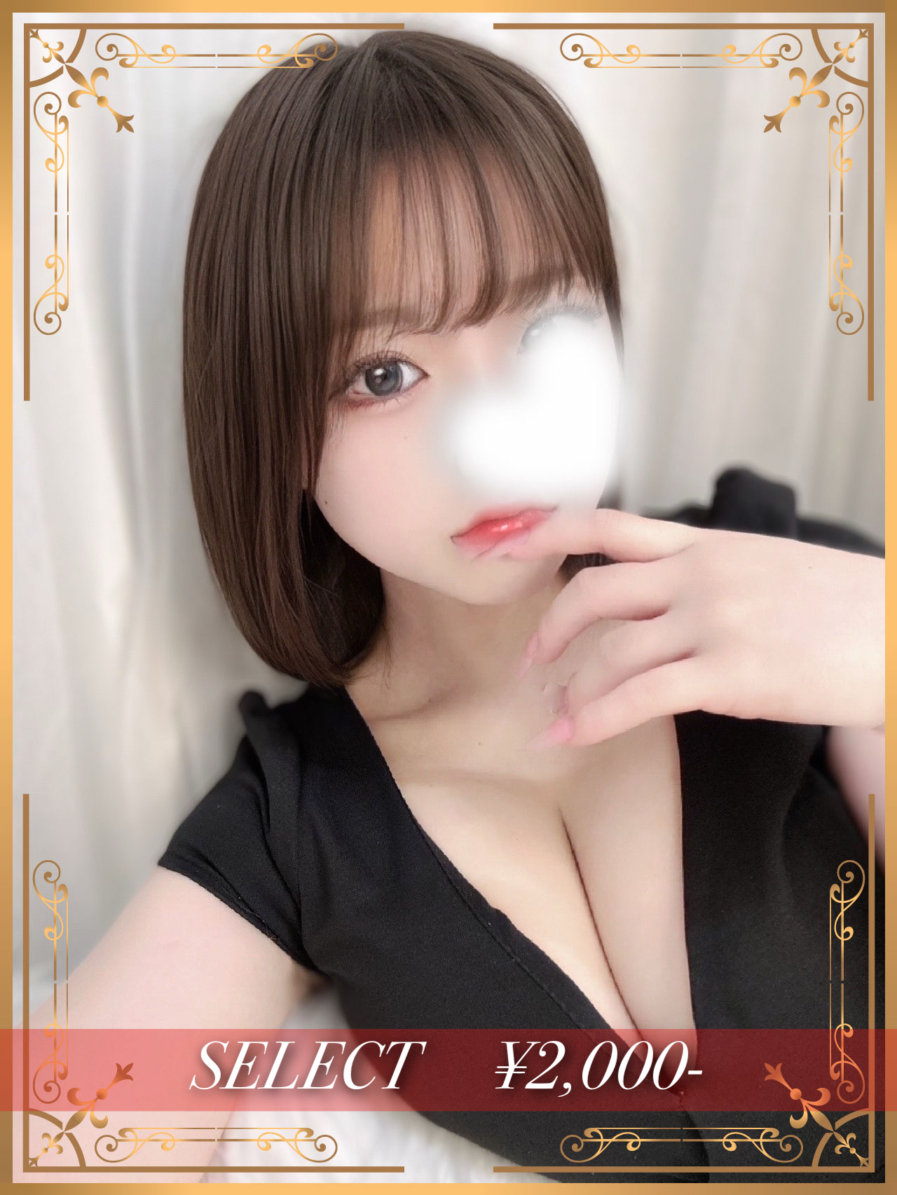 れん