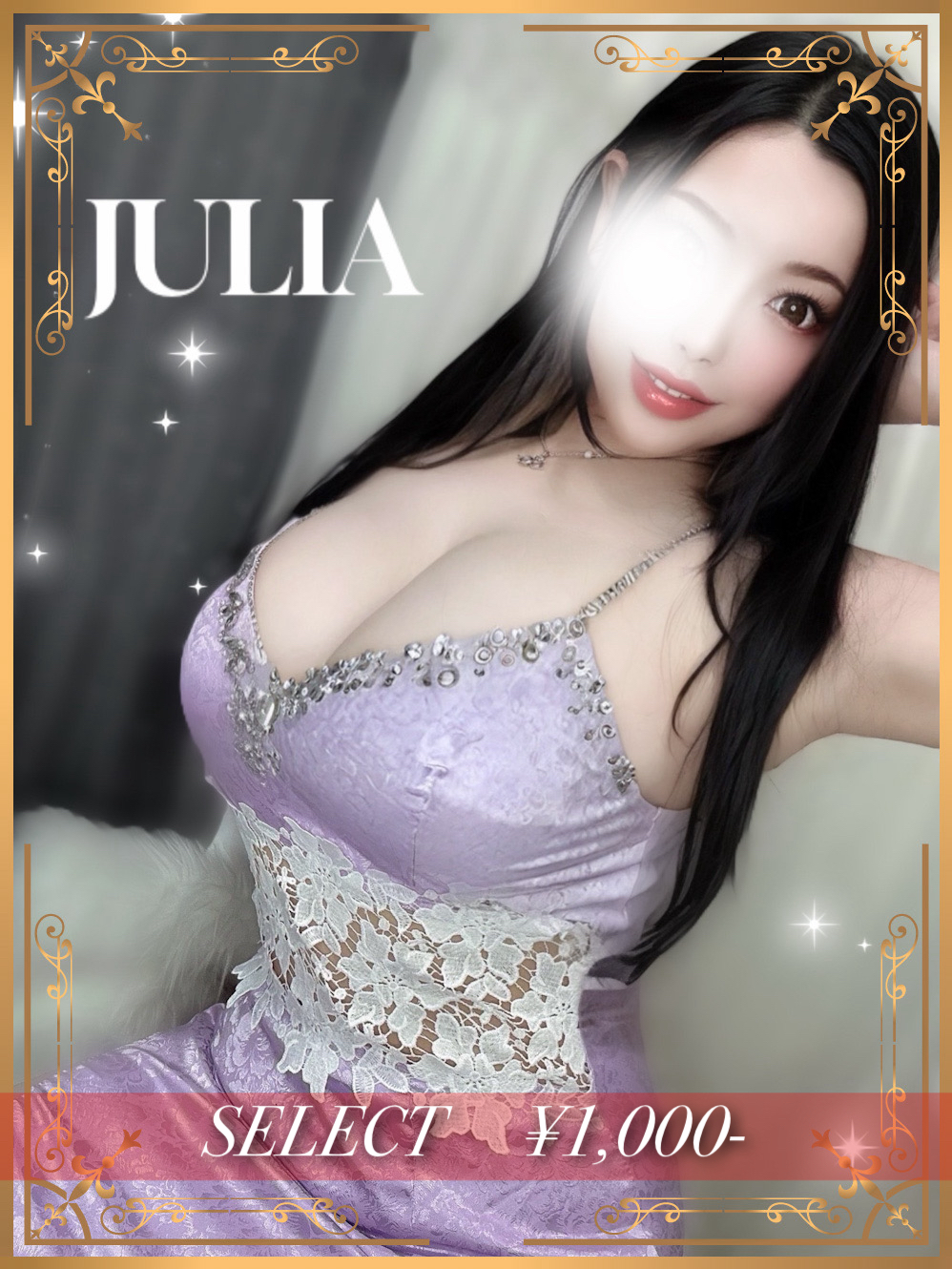 JULIA〈ジュリア〉