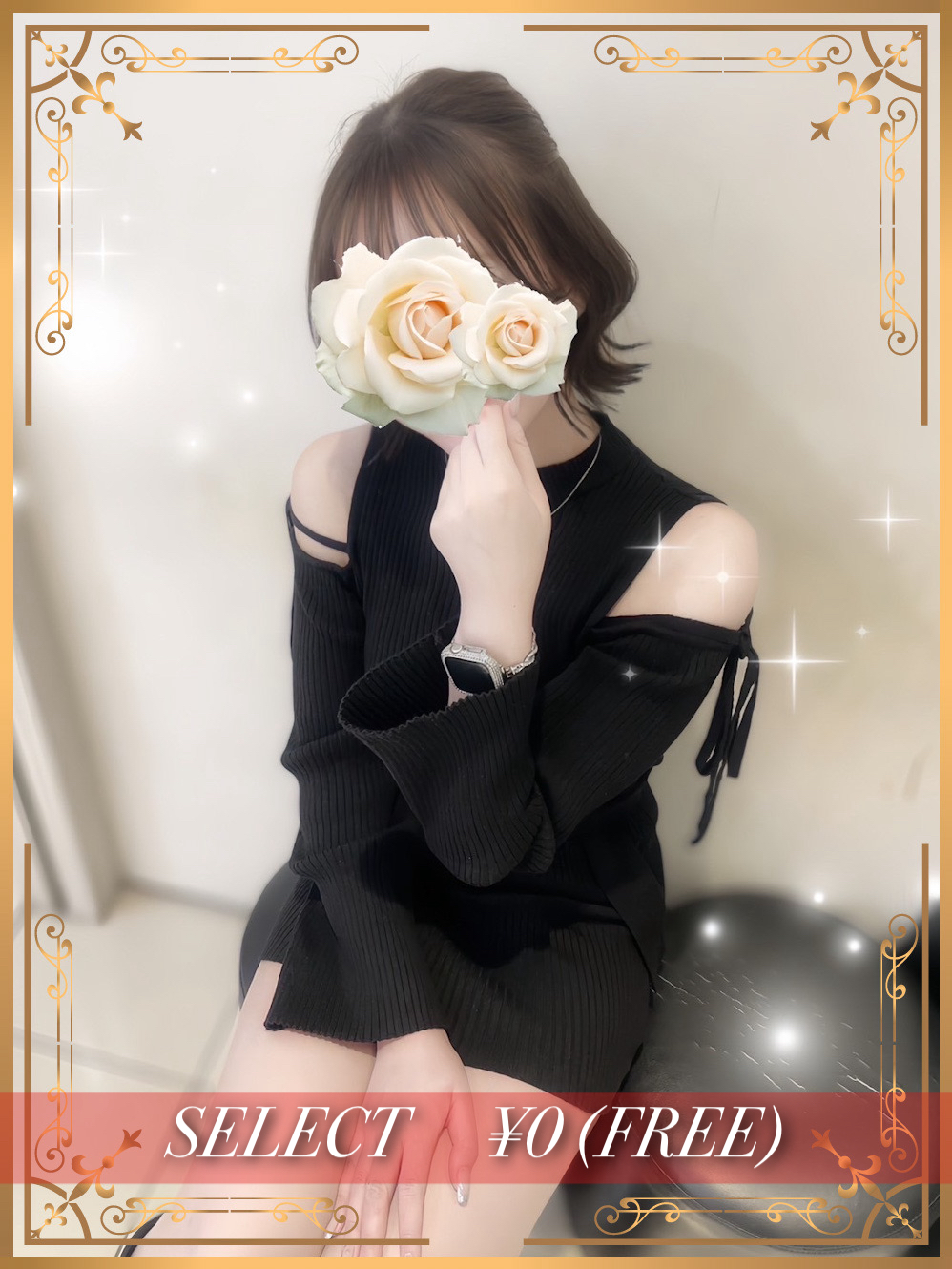 咲良ゆな