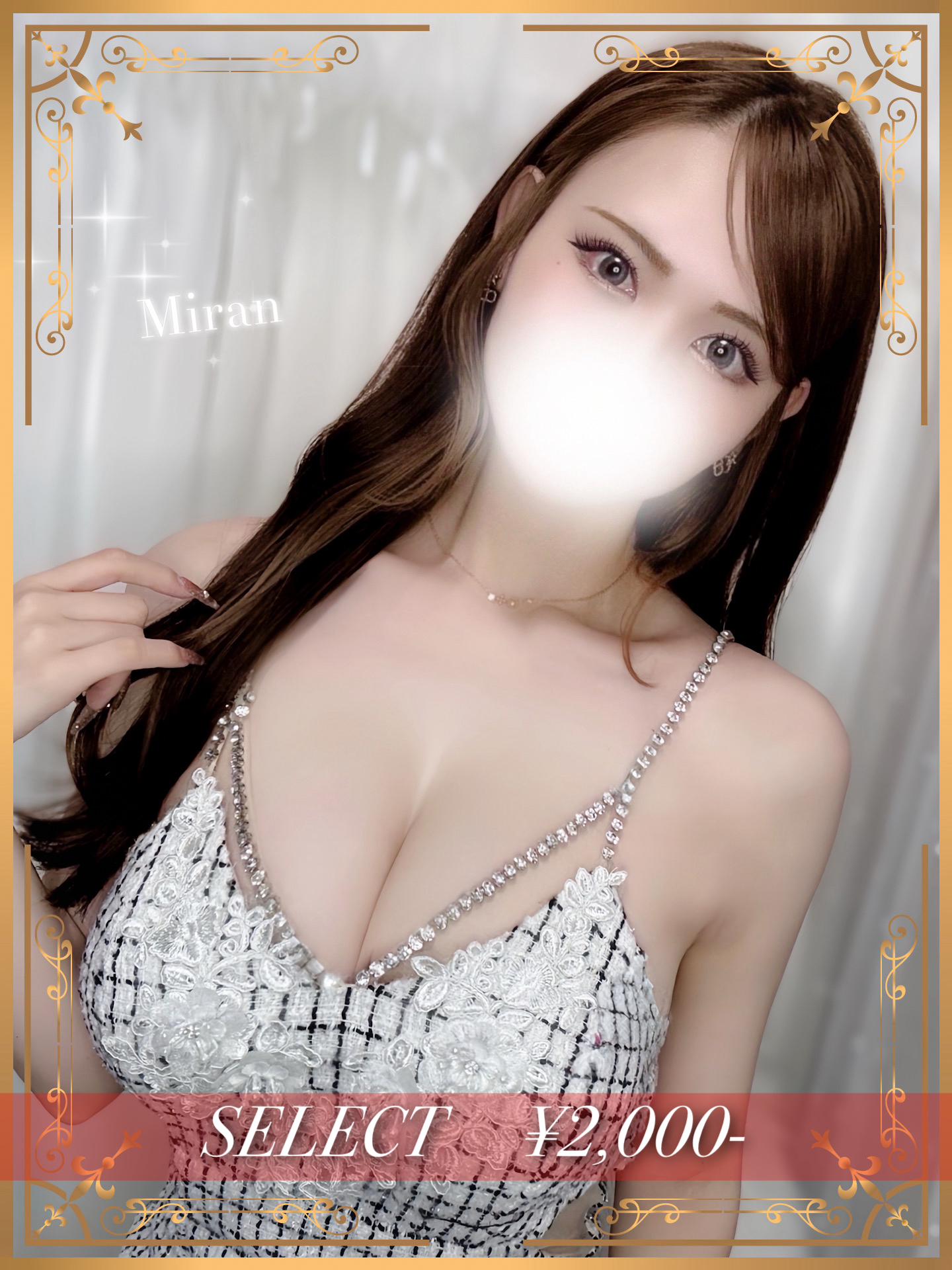 恋羽みらん