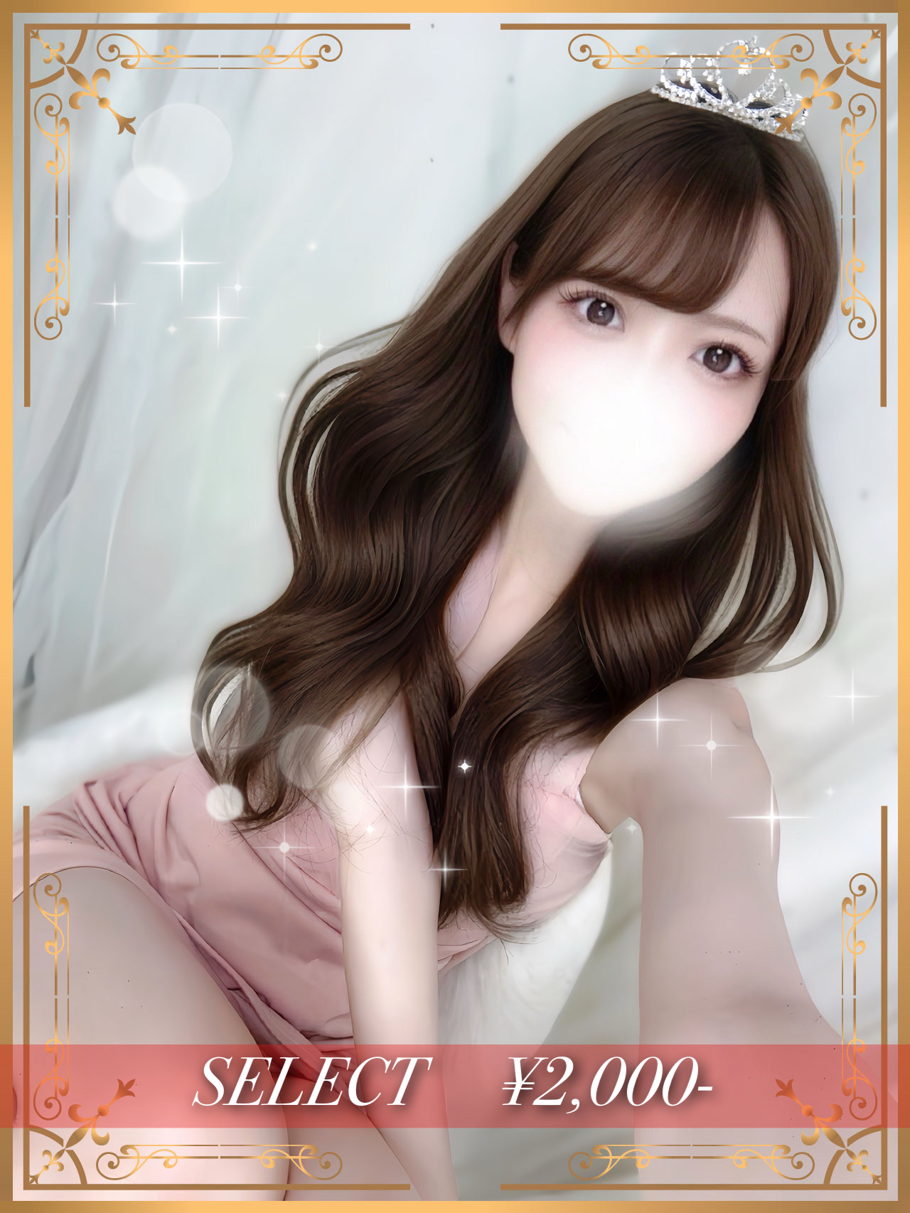 東雲みれい