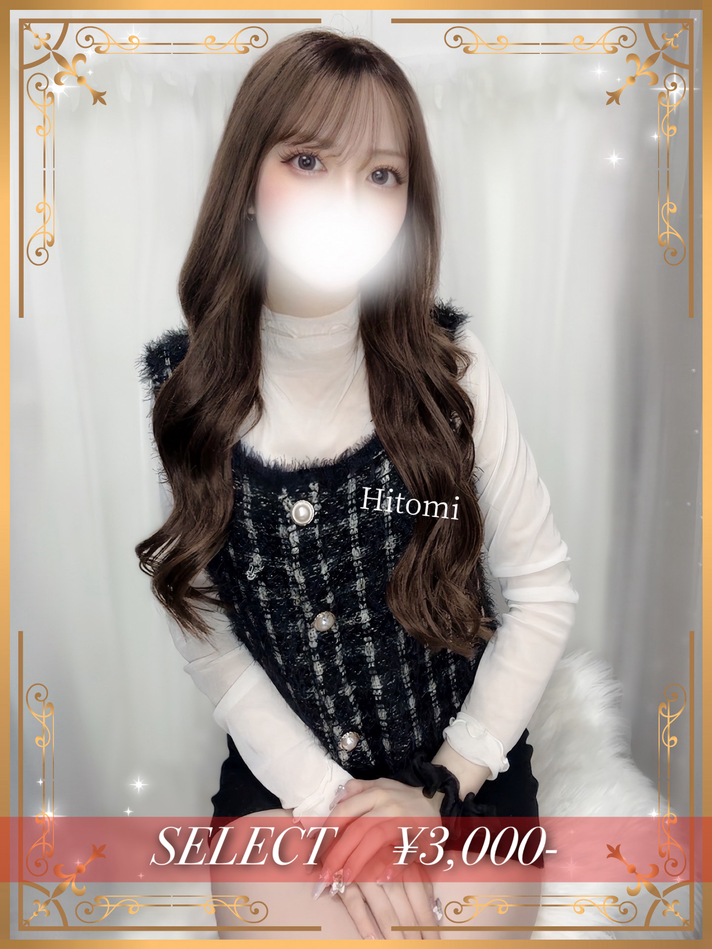 月嶋ひとみ