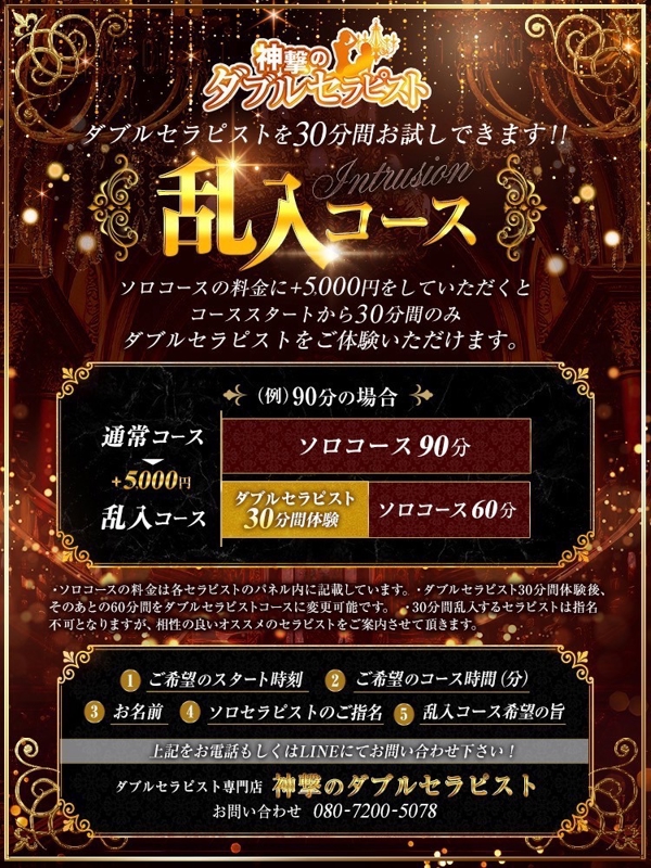 大人気‼️乱入コース